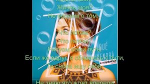 ZAZ Qué vendrá на русском Что потом Cover Aligor субтитры