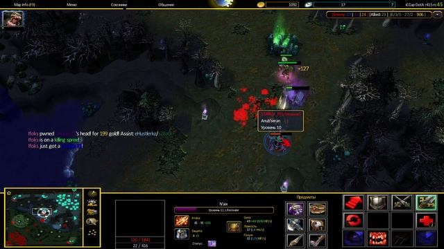 NAIX Lifestealer - Баха-Фестиваль