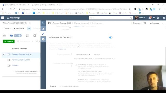 Настройка Рекламы в Instagram | Пошаговая Инструкция