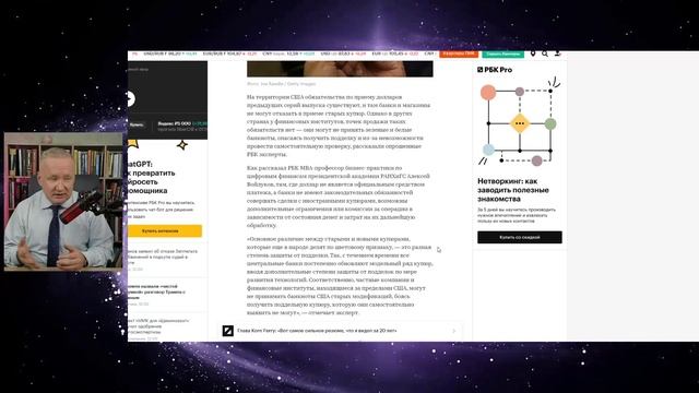 Доллары США не примут за границей смотреть онлайн