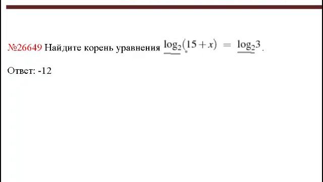Видео решение задания В5 (№26649).mp4 смотреть онлайн