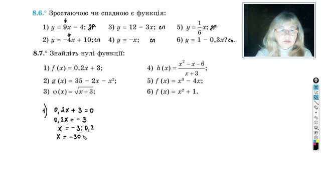 9 клас. Властивості функцій ч1 смотреть онлайн