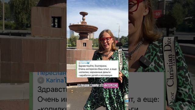 Карманные деньги детям - мой опыт смотреть онлайн