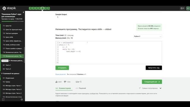 7.9 Цифровой корень. Вложенные циклы. Часть 2. "Поколение Python": курс для начинающих. смотреть онлайн