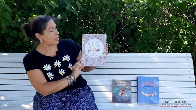 Саида Сахарова. Академия домашних волшебников смотреть онлайн