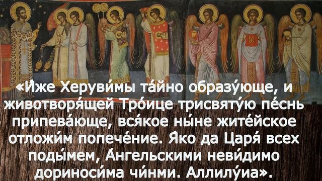 ☦ χᴇᴘʏвимскᴀя пᴇснь ☦ смотреть онлайн