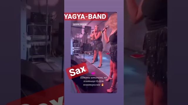 ЯГЬЯ Александр-На саксе !! смотреть онлайн