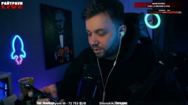 РАЙТРАУН РАССКАЗАЛ ПРО ОПЫТ С ОПСОСАМИ