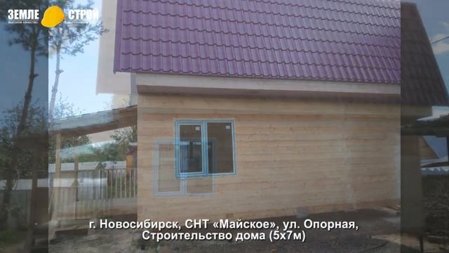 Строительство дома из бруса в Новосибирске\снт Майское\ цена\проект смотреть онлайн