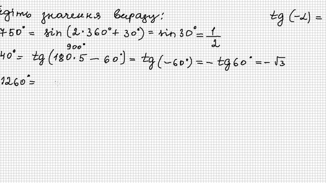 Знак виразу смотреть онлайн