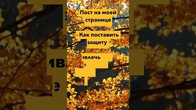 Ритуалы в день осеннего равноденствия смотреть онлайн