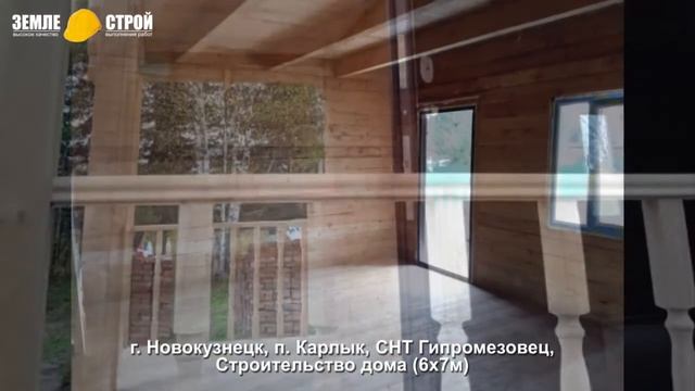 Строительство домов из бруса в г. Новокузнецк, п. Карлык, СНТ «Гипромезовец» (6х7м). смотреть онлайн
