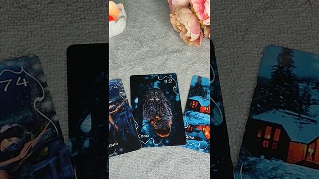 ЕГО ЧУВСТВА К ВАМ #таросегодня смотреть онлайн