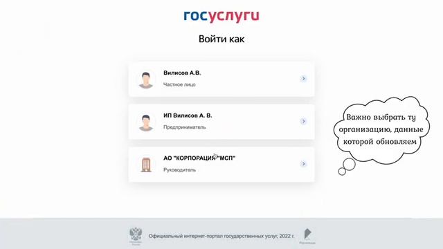 РЕГИСТРАЦИЯ НА ЦИФРОВОЙ ПЛАТФОРМЕ МСП смотреть онлайн