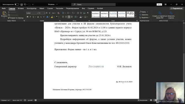 Запись Тема 6.3. Регистрация документов в СЭД 1С_Документооборот (11.11.2024) смотреть онлайн
