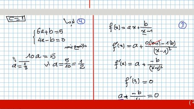 دراسة الدوال03 ||تمرين 66 ص 140(تمرين5 من السلسلة) ||المستوى : 2+3 ثانوي الشعب . علوم تقني رياضيات смотреть онлайн