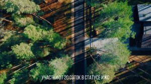 Элитный коттеджный поселок "Арт"Д ЭКО Club" на первой береговой линии Суходольского озера