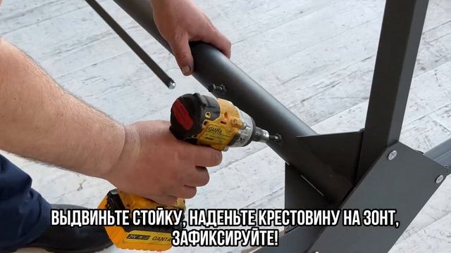 Инструкция по монтажу зонта на центрально опоре от компании City-Zont смотреть онлайн