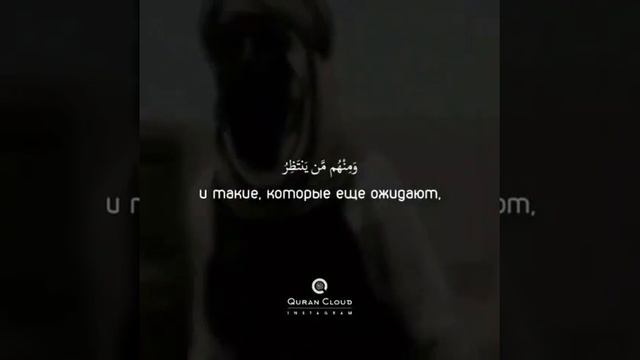 "Среди верующих есть мужи," Сура "Аль - Ахзаб" аят (23 - 24) Шейх: Мухаммад Люхайдан смотреть онлайн