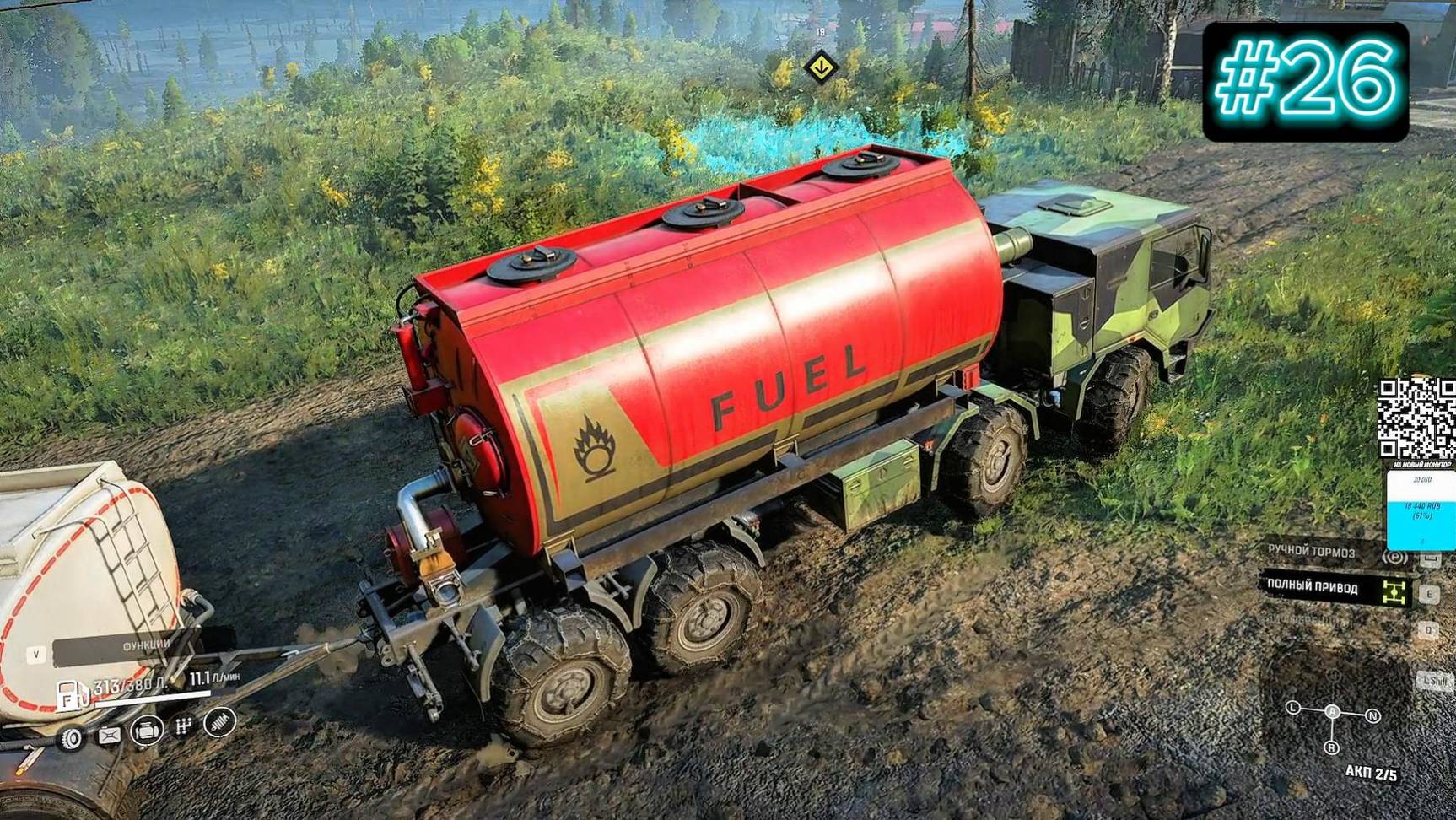 Snow Runner #26 hd 60fps смотреть онлайн