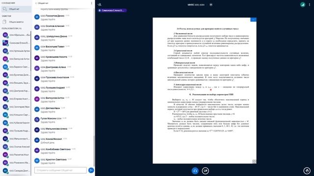 МИВС. Лекция 2 смотреть онлайн