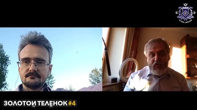 ЗолотойТелёнок #4. ЗОЛОТО ПАРТИИ. Часть 3. Итог. смотреть онлайн