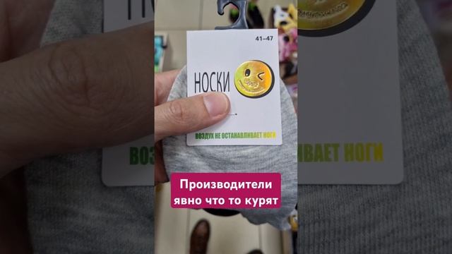 Что употребляют Производители носков? смотреть онлайн