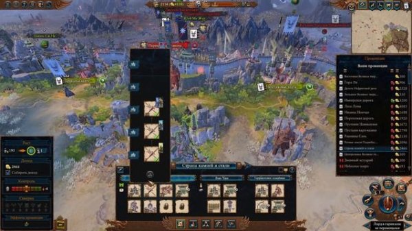 Total War: Warhammer 3. # 11. Чжао Мин. Сложность "Легенда".