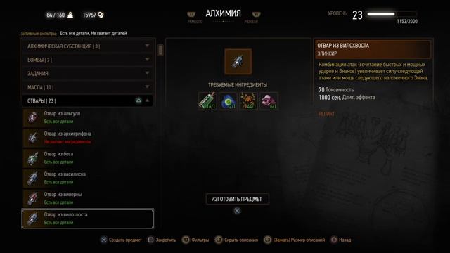 The Witcher 3: Wild Hunt прохождение на максимальной сложности PS4 67 смотреть онлайн