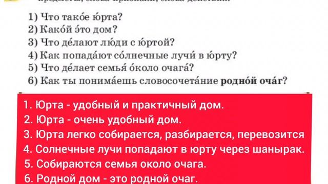 Русский язык 2 класс 65 урок #2класс #русскийязык