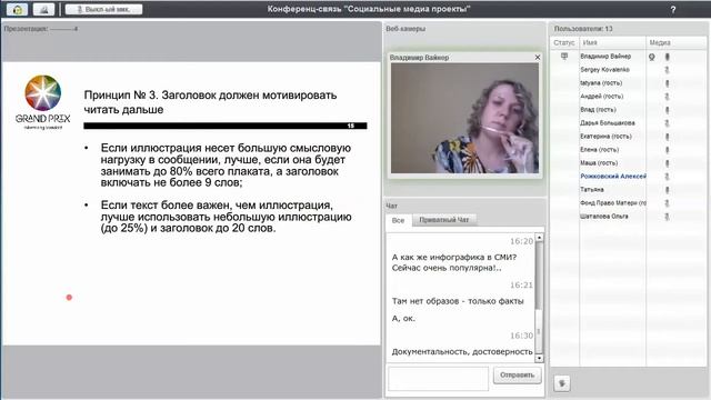 21 07 2014 17 25 57 Поддержка социальных проектов часть 4 смотреть онлайн