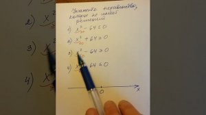 ОГЭ. Укажите неравенство, которое не имеет решений. Х - действительное число.