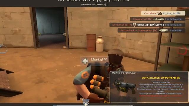 я с другом в тф 2 смотреть онлайн
