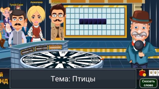 поле чудес часть 1 три раунда смотреть онлайн
