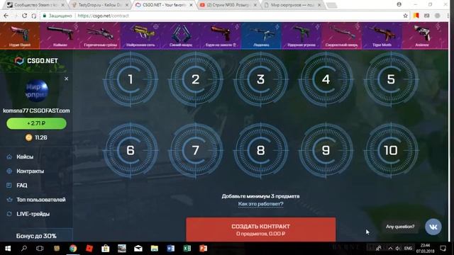 Стрим №30. Розыгрыш скинов. Открытие кейсов КС ГО . Играю с подписчиками в КС и Роблокс. смотреть онлайн