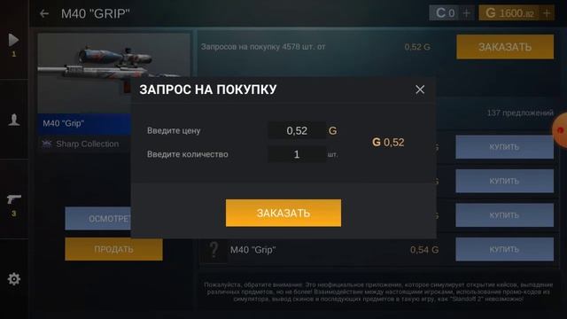 симулятор кейсов из стандофф2 открываем смотреть онлайн