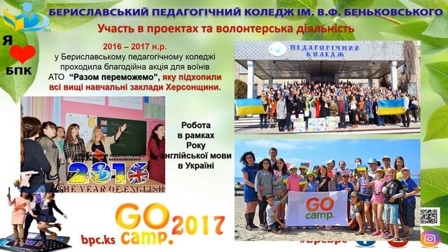 Презентація коледжу смотреть онлайн