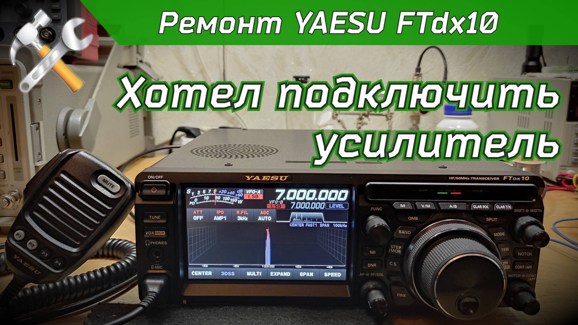 R2BIU Ремонт КВ трансивера YAESU FTdx10. смотреть онлайн