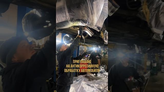 Обновить антикор. Нанесение антикоррозийного покрытия. #automobile Санкт-Петербург описание канала. смотреть онлайн