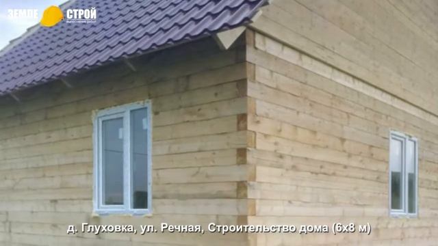 Строительство дома в Новокузнецком районе (6х8м), д. Глуховка, ул. Речная. смотреть онлайн