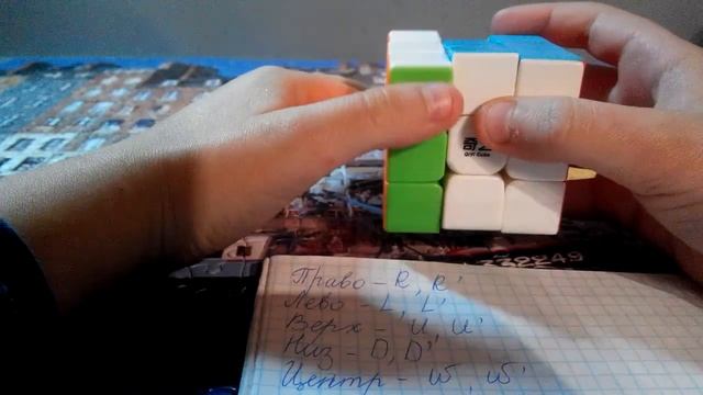 Язык вращения 3х3 смотреть онлайн