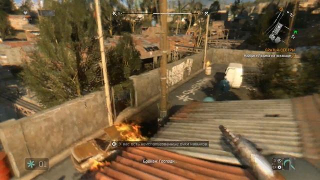 Dying Light - У Рахима большие проблемы #27 [PC] смотреть онлайн