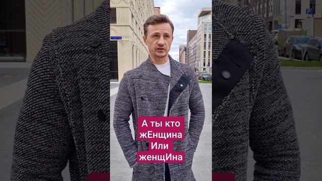 жЕнщина и женщИна в чем разница?! смотреть онлайн