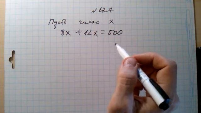 §17 гдз №627 математика 5 клас Тарасенкова смотреть онлайн