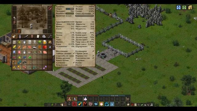 Balrum #5 Хозяйство смотреть онлайн