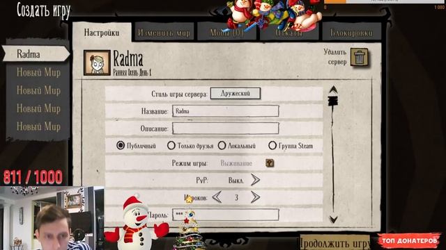Don't Starve Together - БЕСПЛАТНАЯ ОЦЕНКА КАНАЛОВ ,МУЗЫКА ВАША. смотреть онлайн