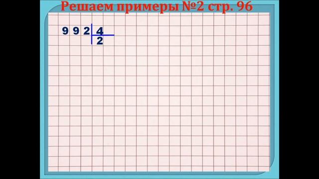 Оренбургская телешкола: 3 класс Математика смотреть онлайн