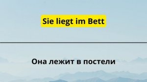 САМЫЕ ВАЖНЫЕ И ПОЛЕЗНЫЕ НЕМЕЦКИЕ ФРАЗЫ УРОВНЯ А1-А2. НЕМЕЦКИЙ ДЛЯ НАЧИНАЮЩИХ - СЛУШАЙ И ПОВТОРЯЙ!