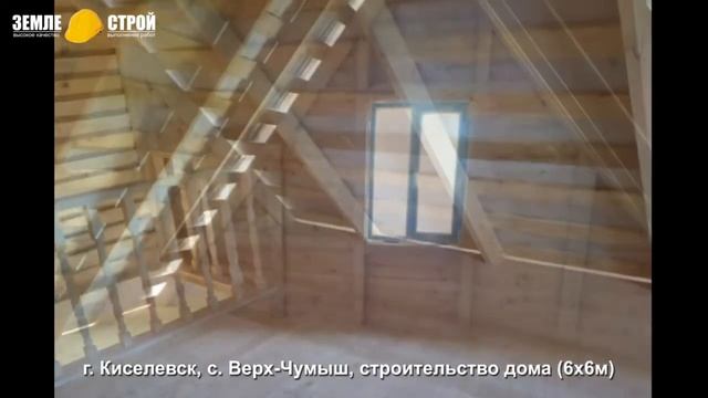 Строительство домов из бруса в г. Киселевск, с. Верх-Чумыш, строительство дома (6х6м). смотреть онлайн