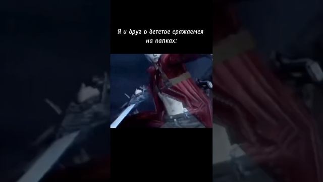 DMC meme #memes #dmc #dante #devilmaycry смотреть онлайн